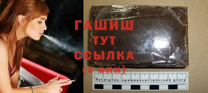 Гашиш Premium  Киселёвск 