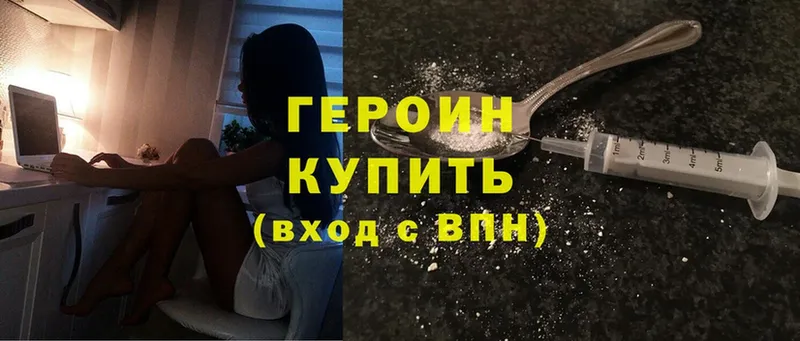 дарнет шоп  Киселёвск  Героин Heroin 